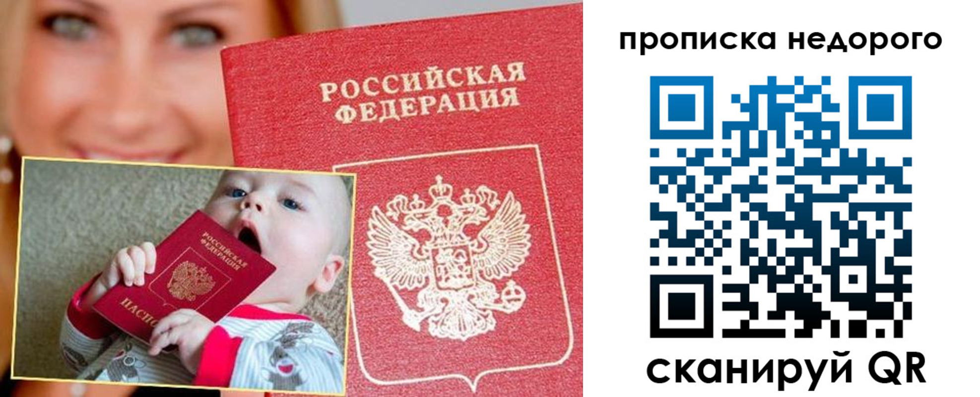 временная регистрация в квартире в Кировграде