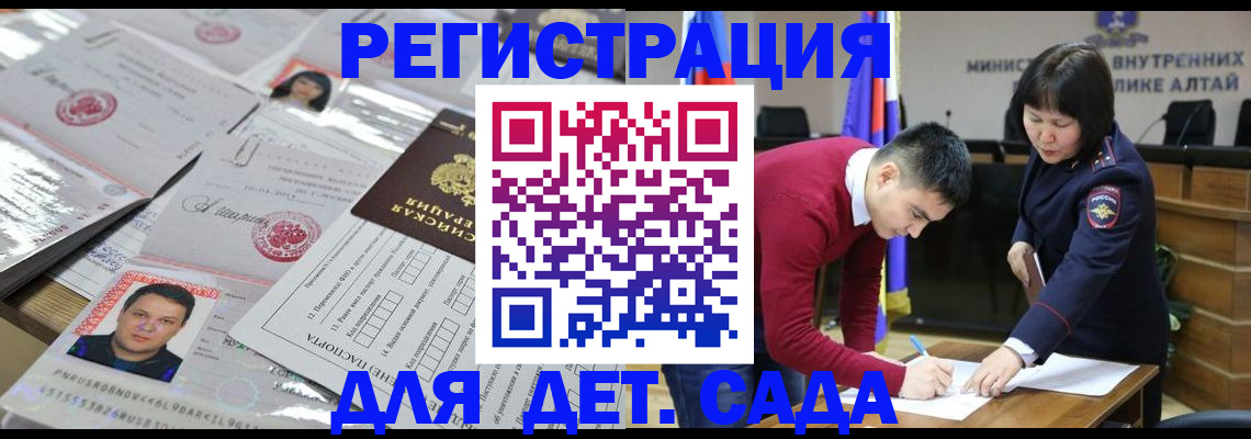 прописка штамп в Кировграде