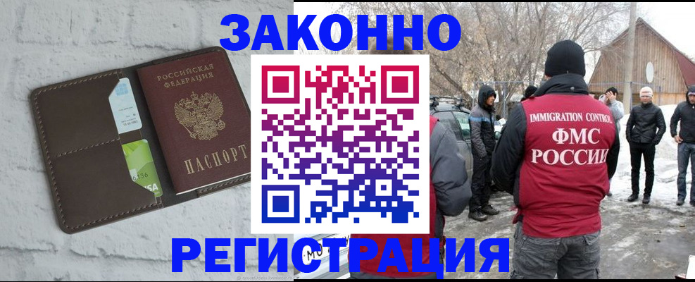 временная регистрация адрес в Кировграде