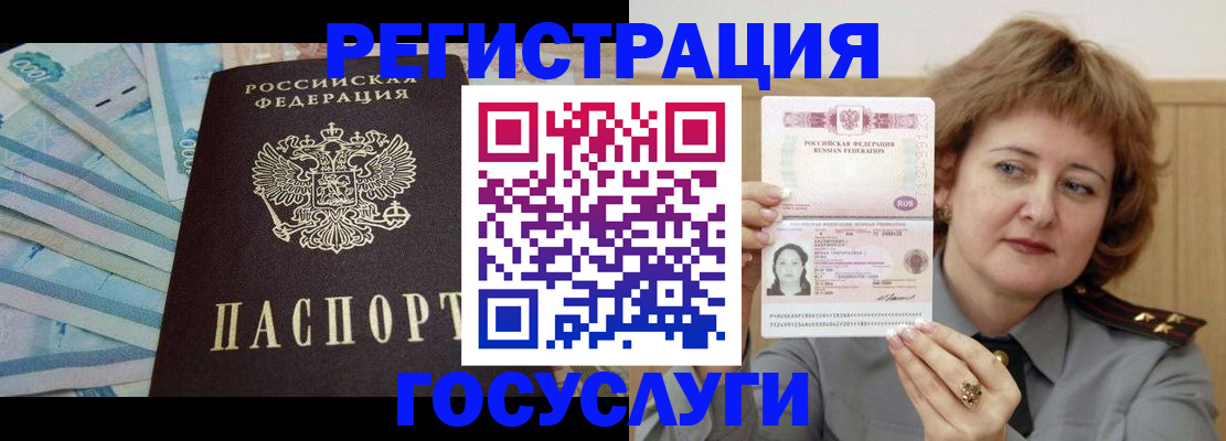 временная регистрация для всех в Кировграде