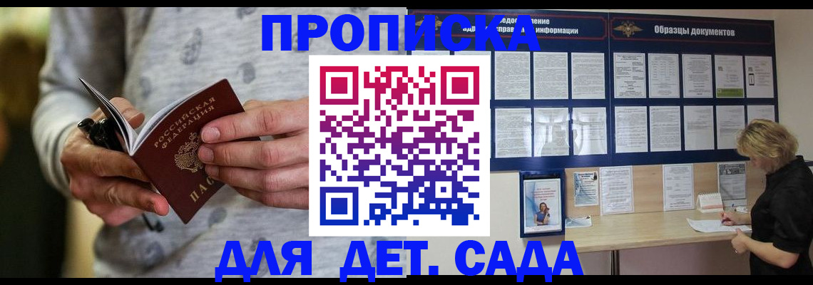 прописка для военкомата в Кировграде