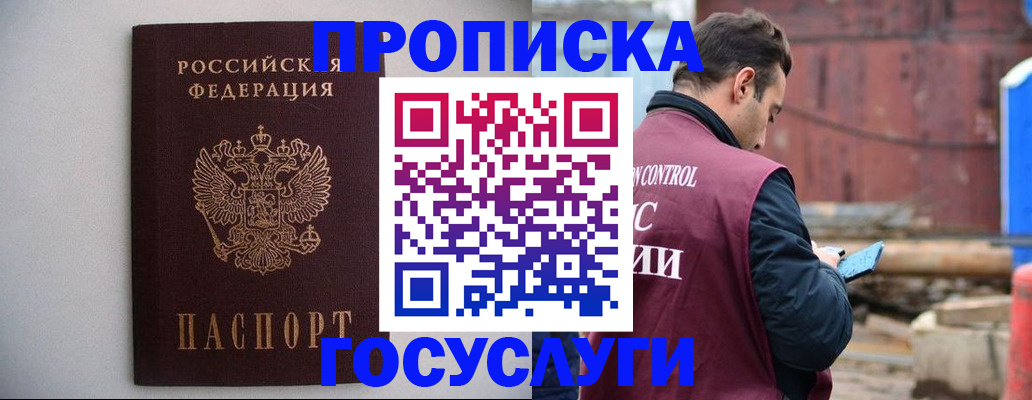 временная регистрация законно в Кировграде