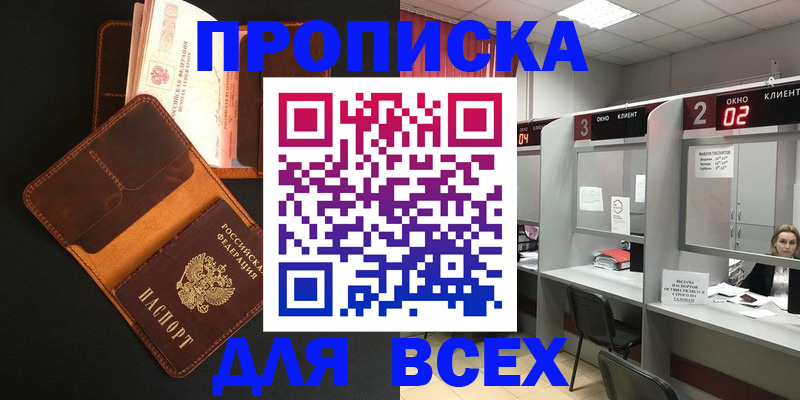 временная регистрация 2025 в Кировграде