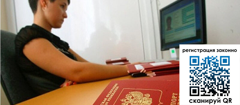 Временная регистрация в Кировграде